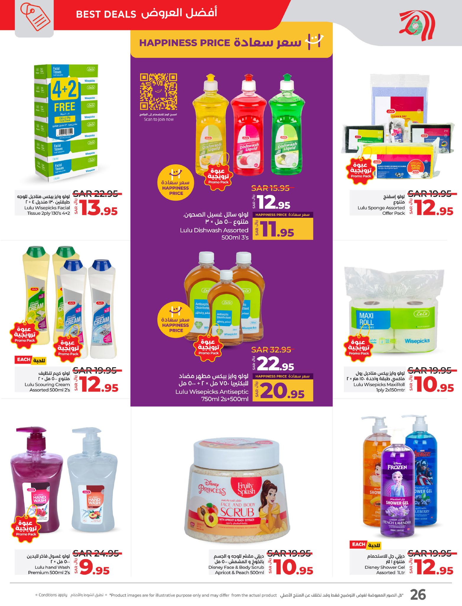 lulu-dammam-shati offers from 15jan to 21jan 2025 عروض لولو الدمام الشاطئ من 15 يناير حتى 21 يناير 2025 صفحة رقم 21